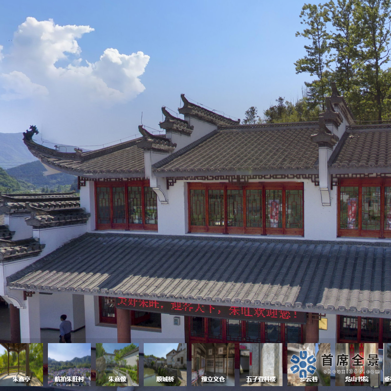 現在就開始你的旅行：朱旺景區的720°虛擬之旅