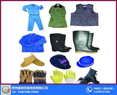 貴州盛明勞保 圖 _貴州勞保用品廠_勞保用品