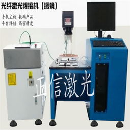 不銹鋼激光設備
