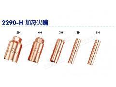 東莞虎門華洋焊割器材商行生產供應中田牌小型焊炬1650