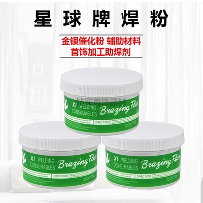 焊粉買什么好:30款高中低檔焊粉