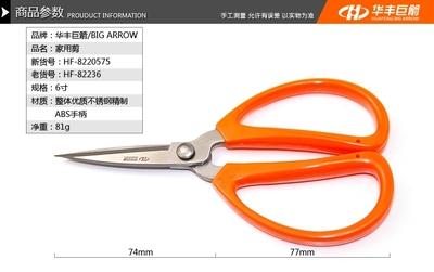 不銹鋼多功能廚房剪刀 家用辦公剪刀 核桃鉗雞骨剪 五金,不銹鋼多功能廚房剪刀 家用辦公剪刀 核桃鉗雞骨剪 五金價格,不銹鋼多功能廚房剪刀 家用辦公剪刀 核桃鉗雞骨剪 五金廠家-中科商務網-東莞市焊煌焊割器材