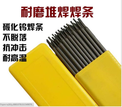 鄭州機械研究所zd310耐磨焊絲