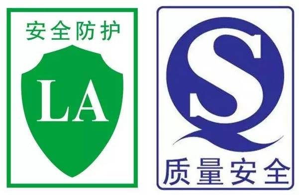 特種勞保用品安全認證