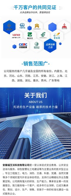 福艾沃 室內安全體 驗產品 勞保用品展示 按需定制 實力工廠
