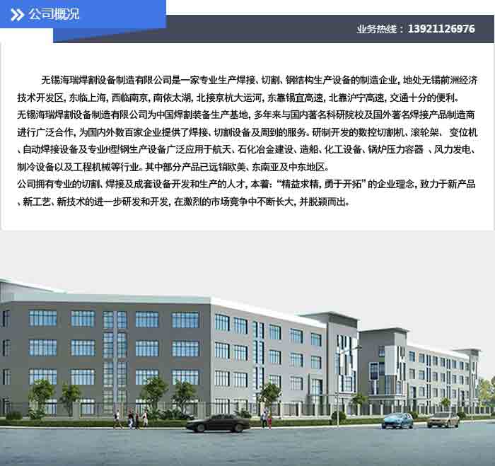 宿遷h型鋼生產線 h型鋼生產線批發 海瑞焊割設備