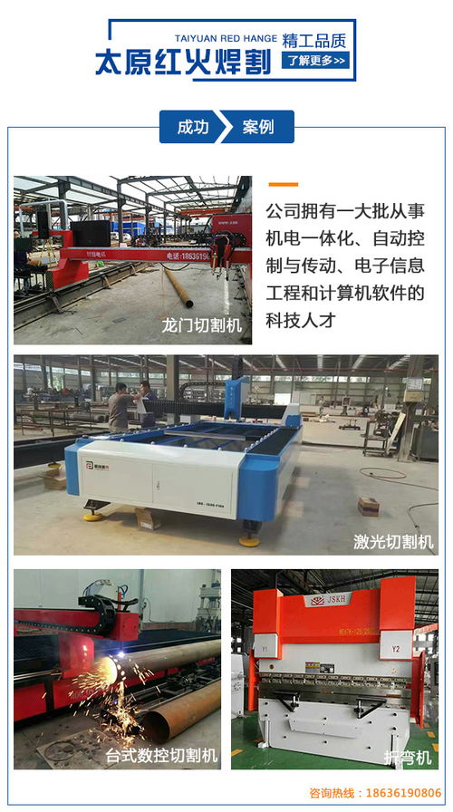 管道切割機廠家 紅火焊割設備公司 山西管道切割機