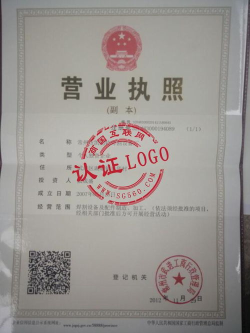 常州市凱別特焊割設備廠